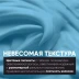 Мусс оттеночный для волос, Сапфир / OverColor 250 мл