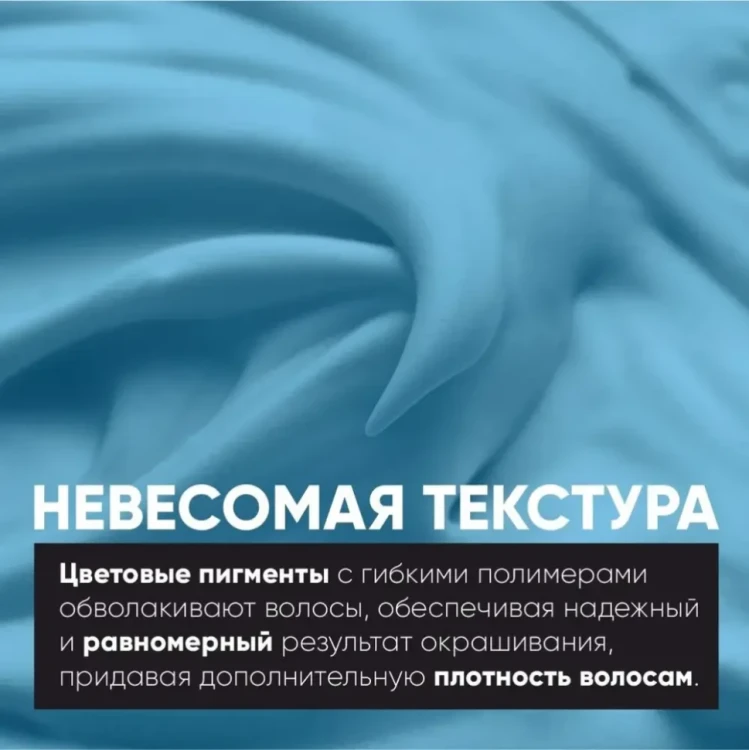 Мусс оттеночный для волос, Сапфир / OverColor 250 мл