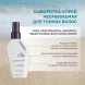 Сыворотка-спрей несмываемая для тонких волос / SEALIGHT Fine Hair SERUM SPRAY 100 мл