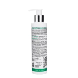Фито-гель очищающий для умывания с ниацинамидом / Phyto-Active Cleansing Gel 200 мл