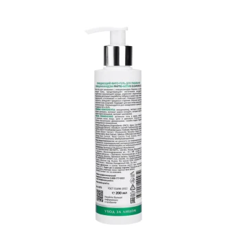 Фито-гель очищающий для умывания с ниацинамидом / Phyto-Active Cleansing Gel 200 мл