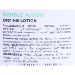 Лосьон подсушивающий против воспалительных элементов / Double Action Drying Lotion 30 мл
