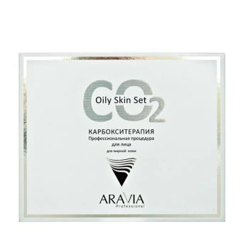 Набор карбокситерапии CO2 Oily Skin Set для жирной кожи лица, 150 мл. х 3 шт.