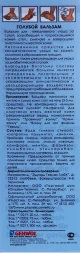 Бальзам голубой Фусскрафт / Fusskraft 125 мл