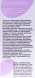 Средство с морскими альгами для выравнивания ногтей / BASIC LINE 13 мл