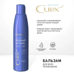 Бальзам для всех типов волос Водный баланс / CUREX BALANCE 250 мл