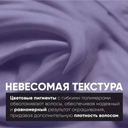 Мусс оттеночный для волос, Сирень 10.22 / OverColor 250 мл