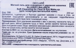 Гель мягкий для очищения и удаления макияжа / Soft Cleansing for Face & Eye Make-up 200 мл