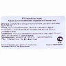Маска для сглаживания морщин в области глаз / Smooth Eye Mask Forever Young 50 мл