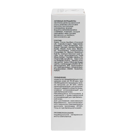 Маска успокаивающая для чувствительной кожи / Soothing mask for sensitive skin 100 мл