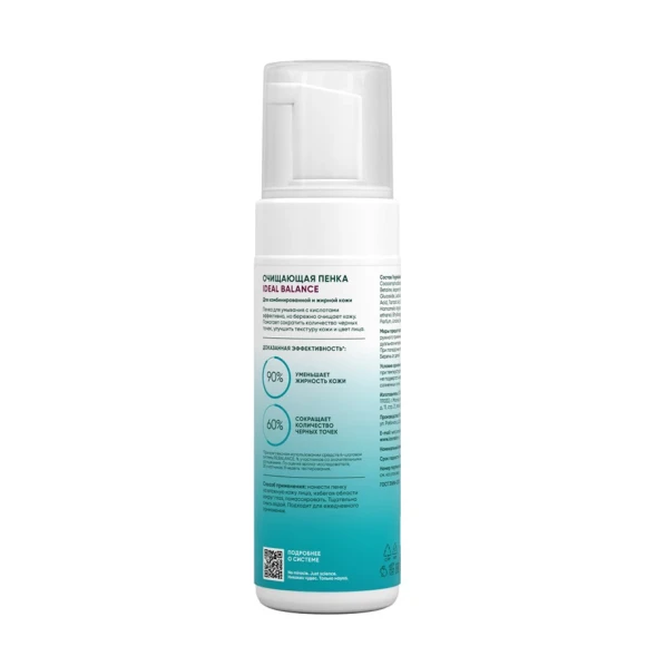Пенка для умывания Идеальный баланс / Re: Balance Ideal Balance Cleansing Foam 175 мл