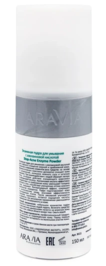 Пудра энзимная для умывания с азелаиновой кислотой / Stop-Acne Enzyme Powder 150 мл
