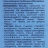 Бальзам голубой Фусскрафт / Fusskraft 500 мл