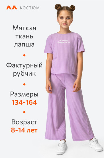 Летний костюм для девочки в рубчик-лапша Happyfox