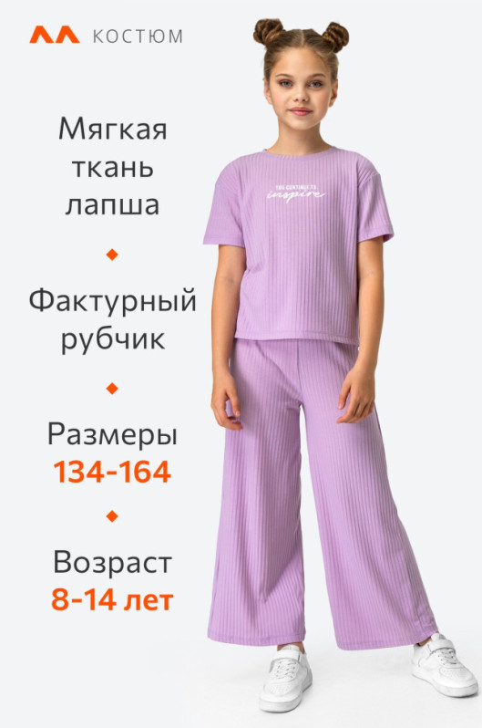 Летний костюм для девочки в рубчик-лапша Happyfox