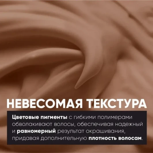 Мусс оттеночный для волос, Шоколад 8.7 / OverColor 250 мл