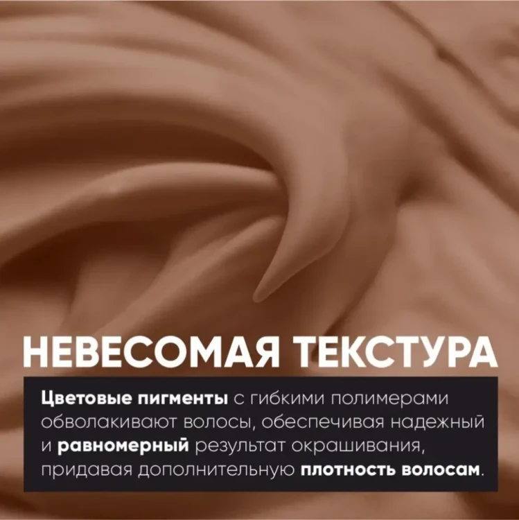 Мусс оттеночный для волос, Шоколад 8.7 / OverColor 250 мл