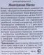 Маска Жемчужная / Pearl Mask CLASSIC 60 мл