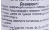 Дезодорант шариковый / Deodorant Roll-on 100 мл