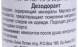 Дезодорант шариковый / Deodorant Roll-on 100 мл