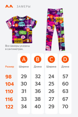 Летний костюм для девочки из бамбука Happyfox (фиолетовый)