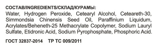Эмульсия окисляющая 1,5% (5vol) / Oxidizing Emulsion OLLIN OXY 150 мл