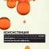 Флюид для гладкости и блеска волос / Argania Rise ORGANIC 80 мл