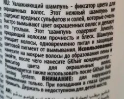 Шампунь увлажняющий с защитой цвета волос / Moisturizing Shampoo Color Protection 1000 мл