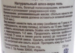 Гель натуральный алоэ вера / Pure Soothing Aloe Vera Natural Gel BARBADOS 250 мл