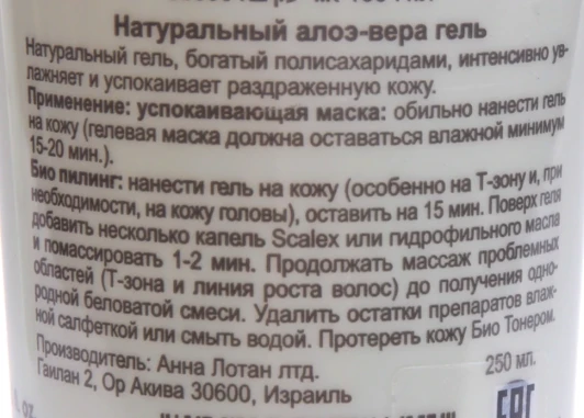 Гель натуральный алоэ вера / Pure Soothing Aloe Vera Natural Gel BARBADOS 250 мл