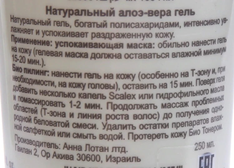 Гель натуральный алоэ вера / Pure Soothing Aloe Vera Natural Gel BARBADOS 250 мл