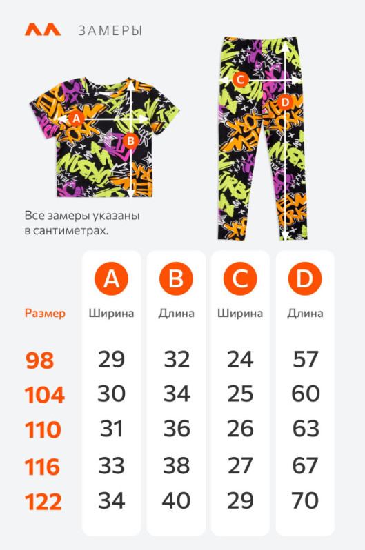 Летний костюм для девочки из бамбука Happyfox (черный.с.надписями)
