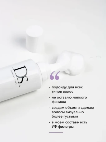 Мусс сильной фиксации / DS Volume Mousse 300 мл