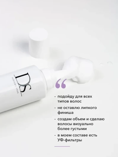 Мусс сильной фиксации / DS Volume Mousse 300 мл