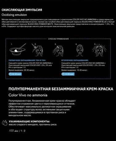 Эмульсия окисляющая 1,5% 5 vol. / Oxidizing emulsion 1000 мл
