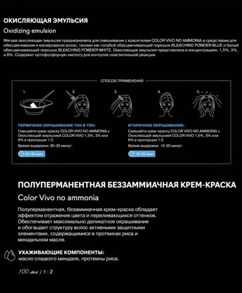 Эмульсия окисляющая 1,5% 5 vol. / Oxidizing emulsion 1000 мл