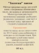 Маска Золотая / Golden Facial Mask LIQUID GOLD 60 мл