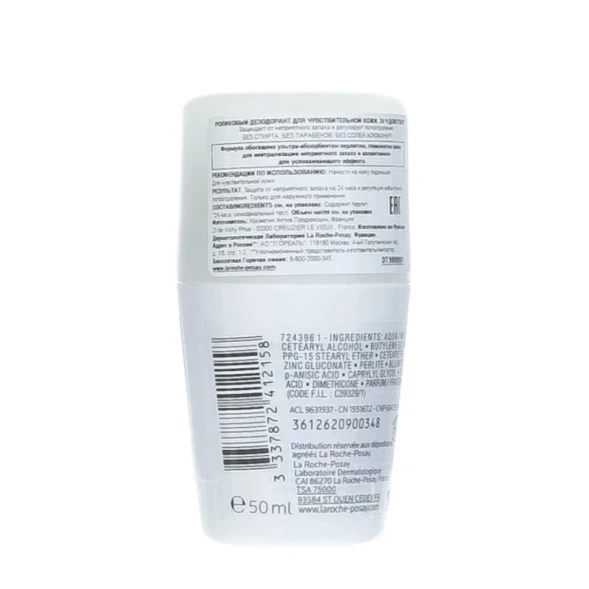 Дезодорант-ролик физиологический 24 ч / Deodorant 50 мл