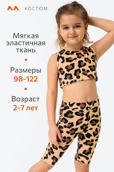 Летний костюм из бамбука для девочки Happyfox (бежевый)