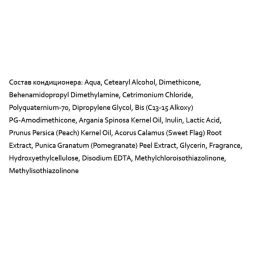 Кондиционер для придания блеска с маслом арганы / Argania Rise ORGANIC 250 мл