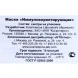 Маска иммунокорректирующая 50 мл