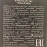 Бальзам для рук / OI Hand balm 75 мл