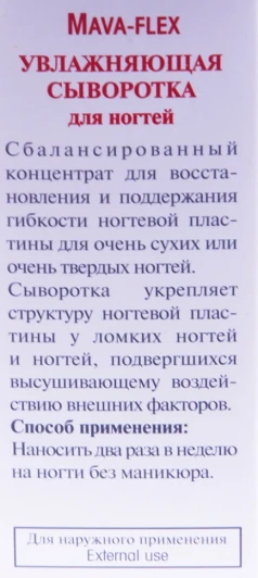 Сыворотка увлажняющая для ногтей Мава-Флекс / Mava-Flex Serum 10 мл