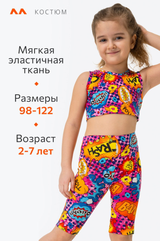 Летний костюм из бамбука для девочки Happyfox (мультиколор)