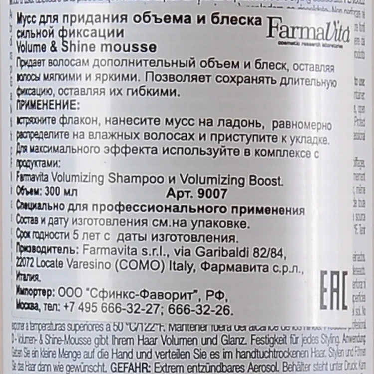 Мусс сильной фиксации для придания объема и блеска / VOLUME & SHINE MOUSSE HD LIFE STYLE 300 мл