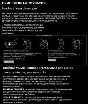 Эмульсия окисляющая 12% / INVOLVE Cream Developer 1000 мл