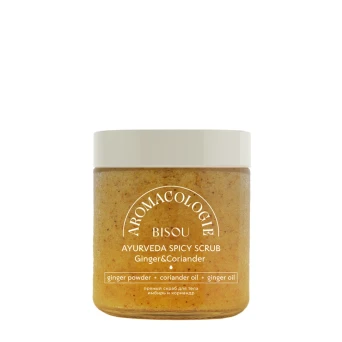 Скраб пряный для тела Имбирь и кориандр / BISOU Aromacologie 250 мл