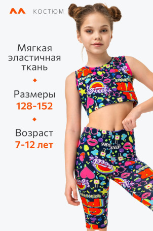 Летний костюм из бамбука для девочки Happyfox (т.синий)