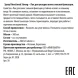 Лак для укладки волос сильной фиксации / Spray Directional Strong 500 мл