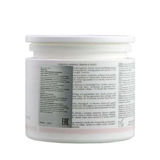 Маска Кератиновый комплекс / CARE Keratin Smooth Mask 200 мл